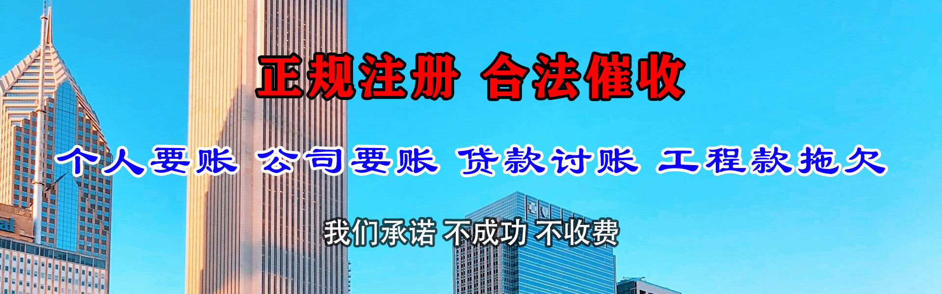 海丰要账公司